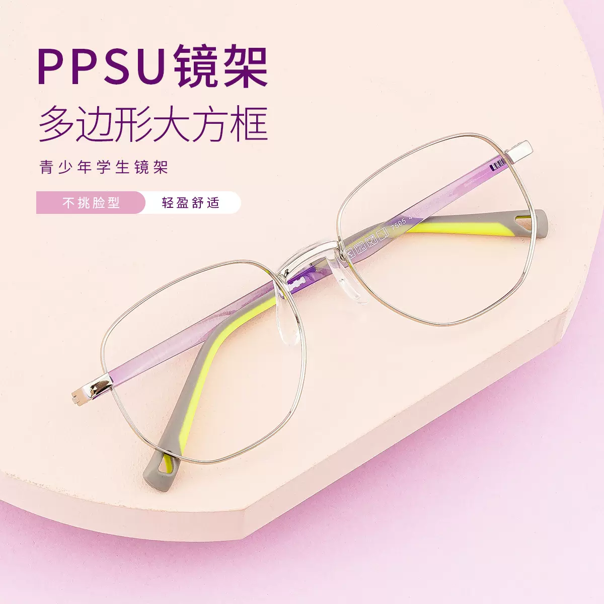 儿童眼镜7505S男大童近视眼镜超弹塑钢镜框女复古金属架批发镜片
