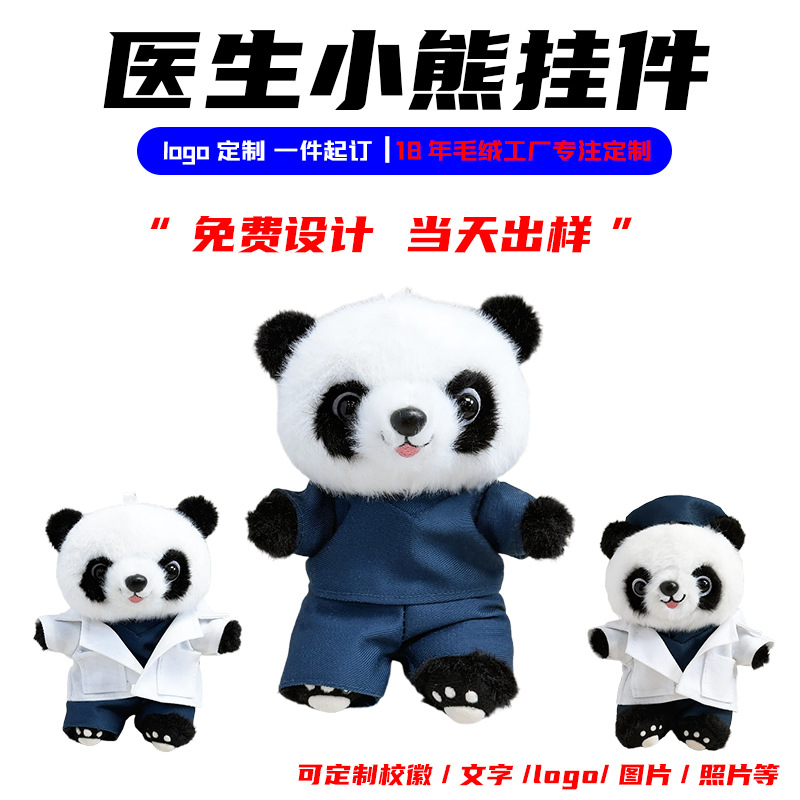 Tesoro nacional panda médico enfermera regalo muñeca Teddy Bear Hospital logotipo impresa panda muñeca de peluche