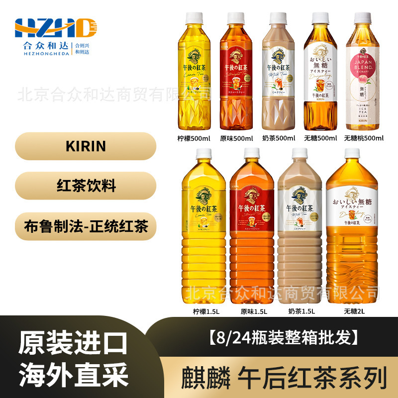 Imported Kirin Kirin Afternoon Black Tea Series Afternoon Tea Lemon Flavored Black Tea Drink 500ml