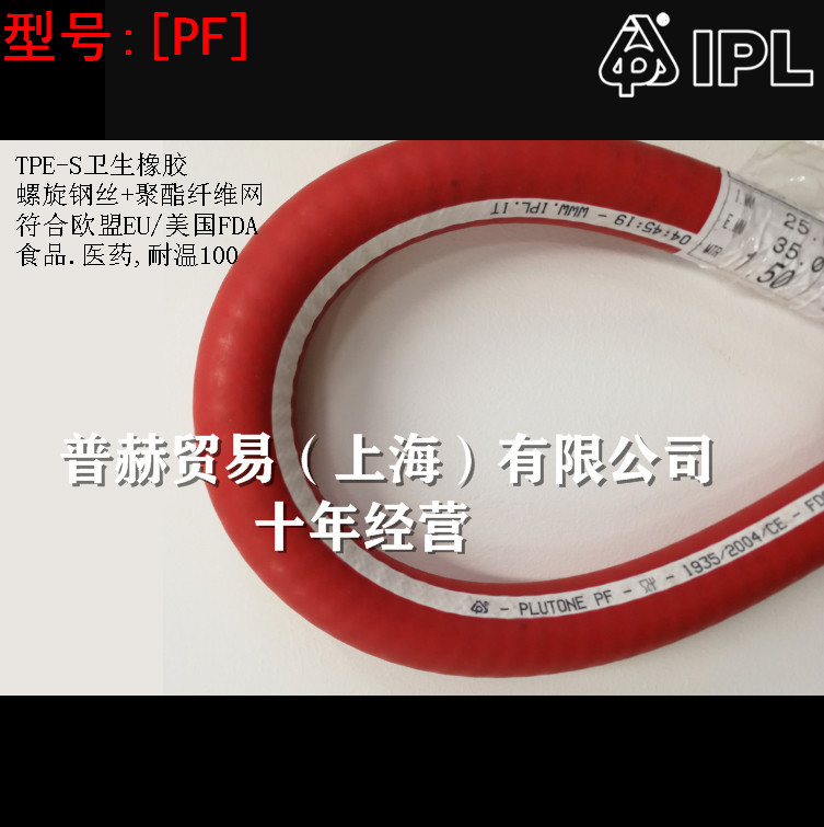 �����iplʳƷ���𽺹ܣ�4M��������ʳƷ�����ܣ�����EPDM�𽺹�