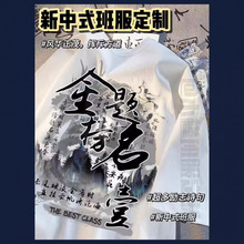 运动会班服T恤新疆棉短袖初高中学生毕业聚会服运动会T恤班服diy