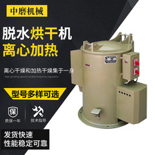 厂家供应工业脱水烘干机不锈钢转筒脱水热风离心快速脱水烘干机