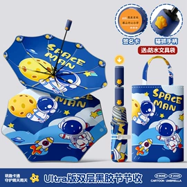 晴雨伞;儿童伞具;雨伞