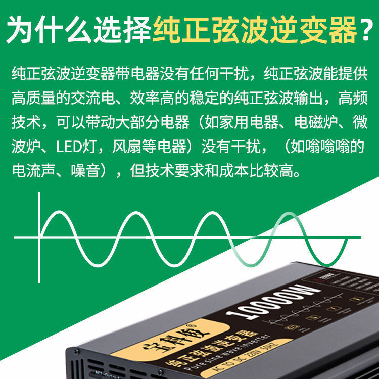 Invertidor de onda sinusoidal pura 12v24v 220v convertidor de batería de camión doméstico convertidor de alimentación de alta potencia