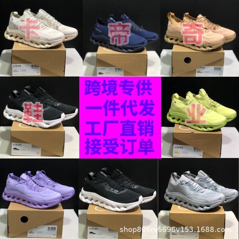 昂On跑联名款 CLOUDTILT百搭透气轻便减震跑步轻量男女情侣运动鞋|undefined