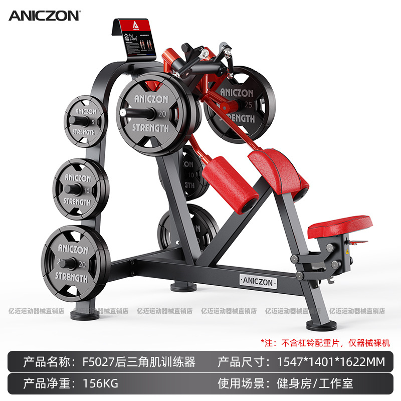 Equipos de ejercicios Panata conjunto completo de empuje de pecho comercial entrenamiento de espalda en cuclillas músculo entrenamiento deltoide dispositivo de empuje