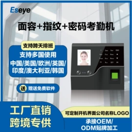 考勤机;门禁考勤系统;门禁机