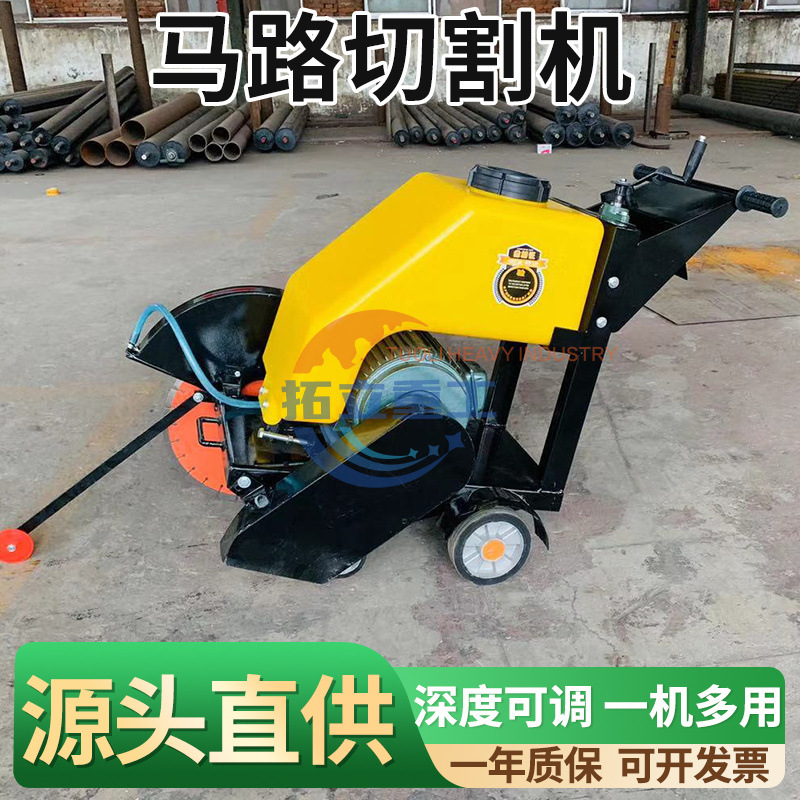 混凝土水泥路面切路机大型柴油电动路面切割刻纹机汽油马路切缝机
