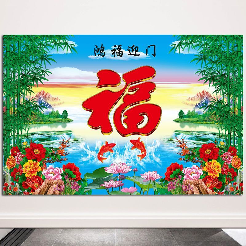 Hongfu Yingmen Courtyard Background Wall Outdoor Fu Characters Landscape Painting Hanging Paintings Auspicious Bamboo Repress Peace Peony Mural