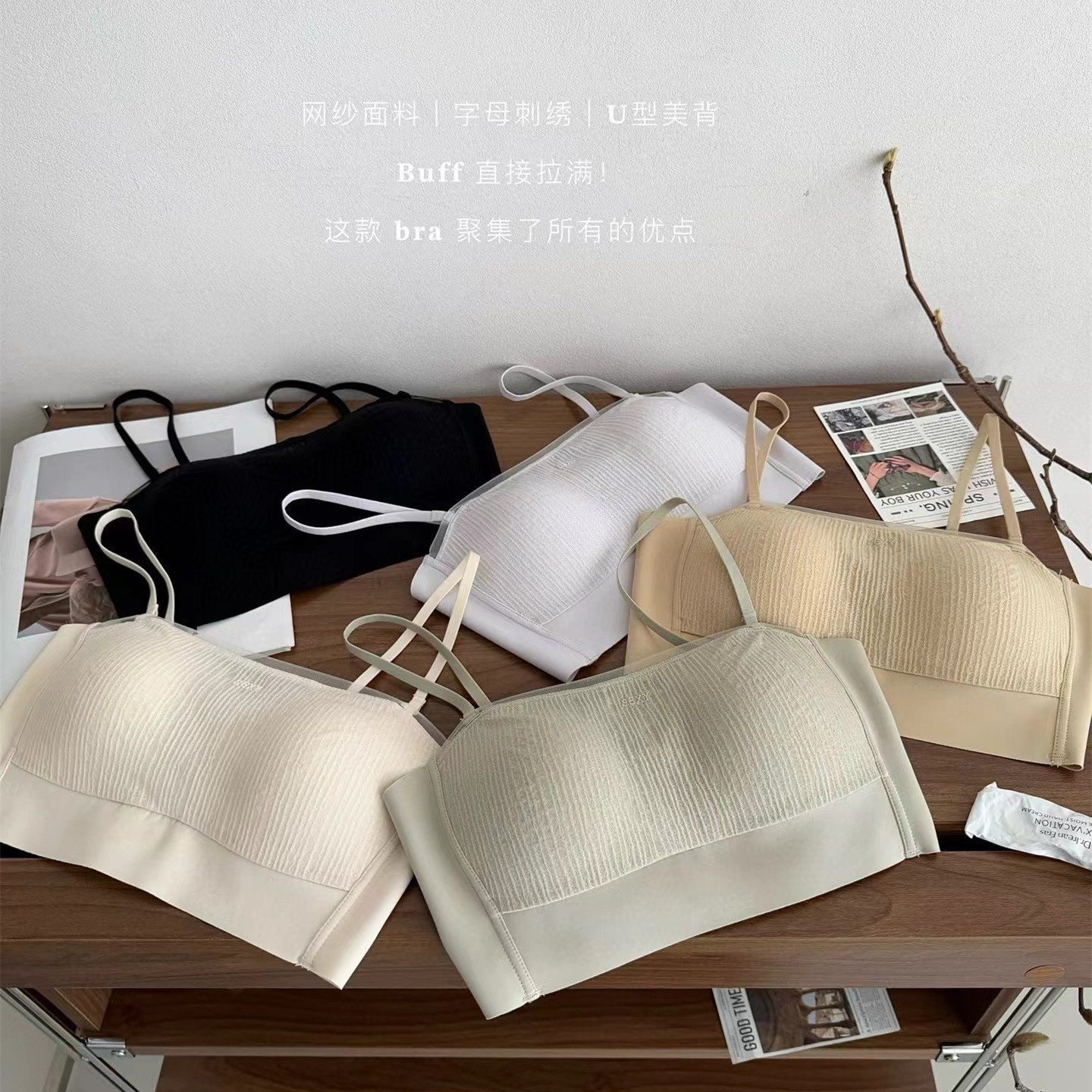 Wireless Bra