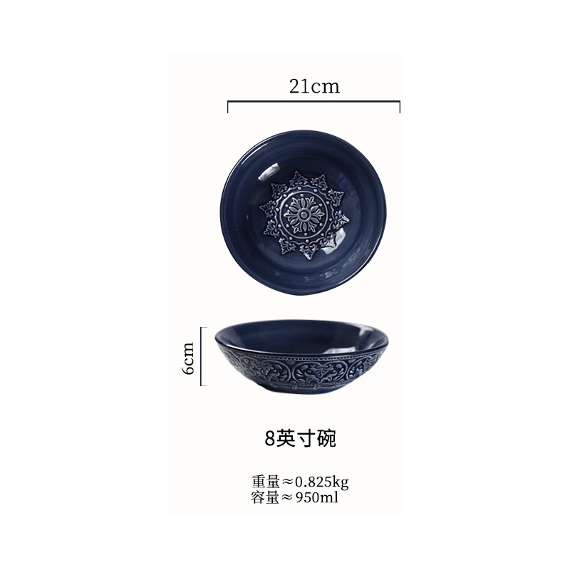 8 인치 그릇