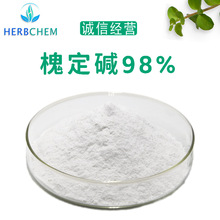 �߼��Ȼ����|98%CAS:6882-68-4�ඹ����ȡ�������ȡ��F؛����