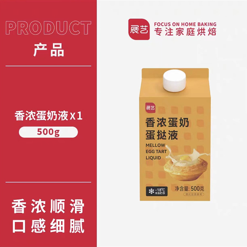 멜로우 에그타르트 액상 500g