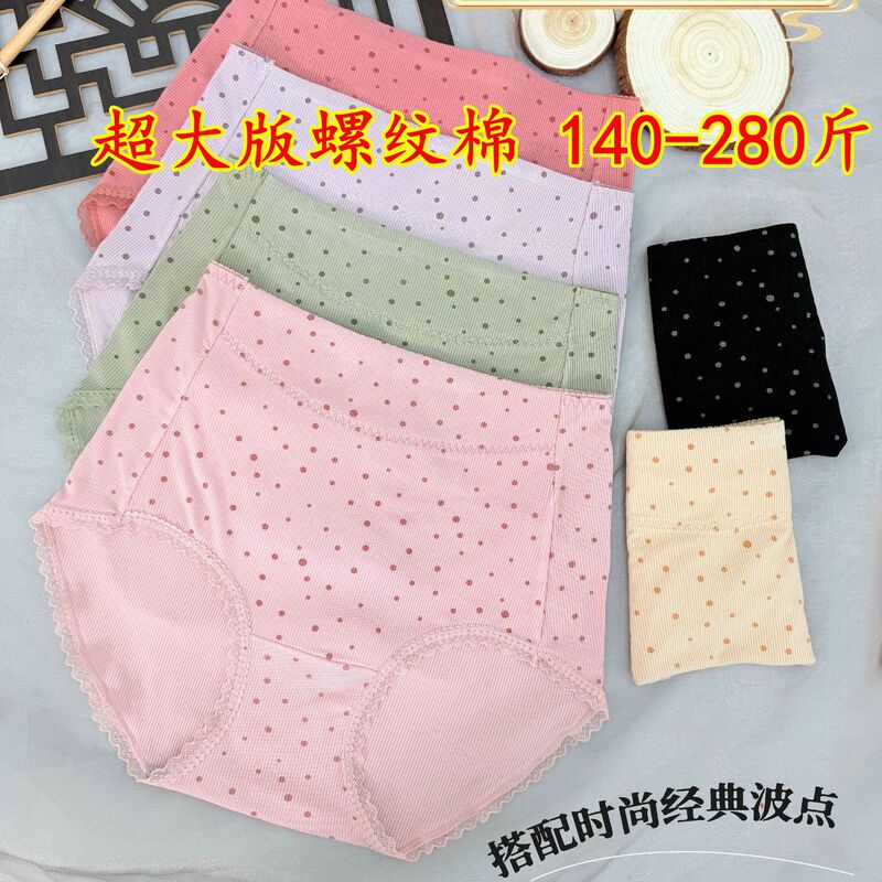 Extra Large Ribbed Cotton Briefs for Plus-Size Women 100kg Plus Size Modal Cotton Women's Briefs