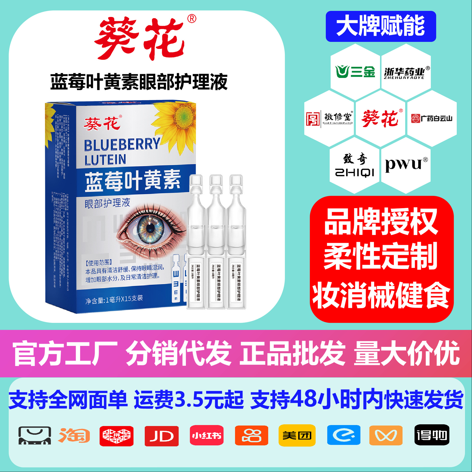 Sunflower Blueberry Lutein Eye Care Solution, single-use, moisturizing eye care solution, 15 individually packaged tubes.