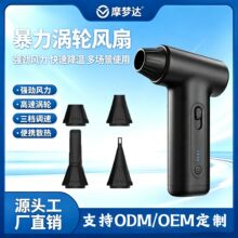 手持暴力涡轮风扇高速飓风吹尘器无线便携吹吸两用商务礼品定制