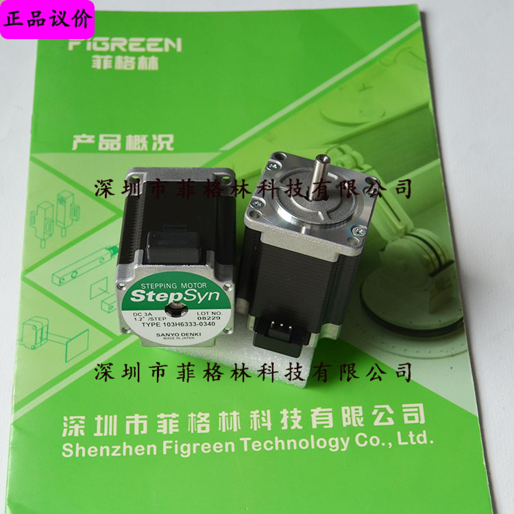 【实物拍照】103H6333-0340日本三洋SANYO步进电机 议价