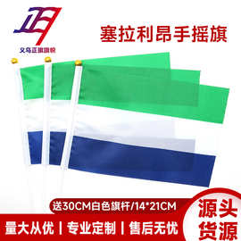 厂家塞拉利手摇旗14*21cm厂家现货批发带杆子涤纶手摇旗跨境货源