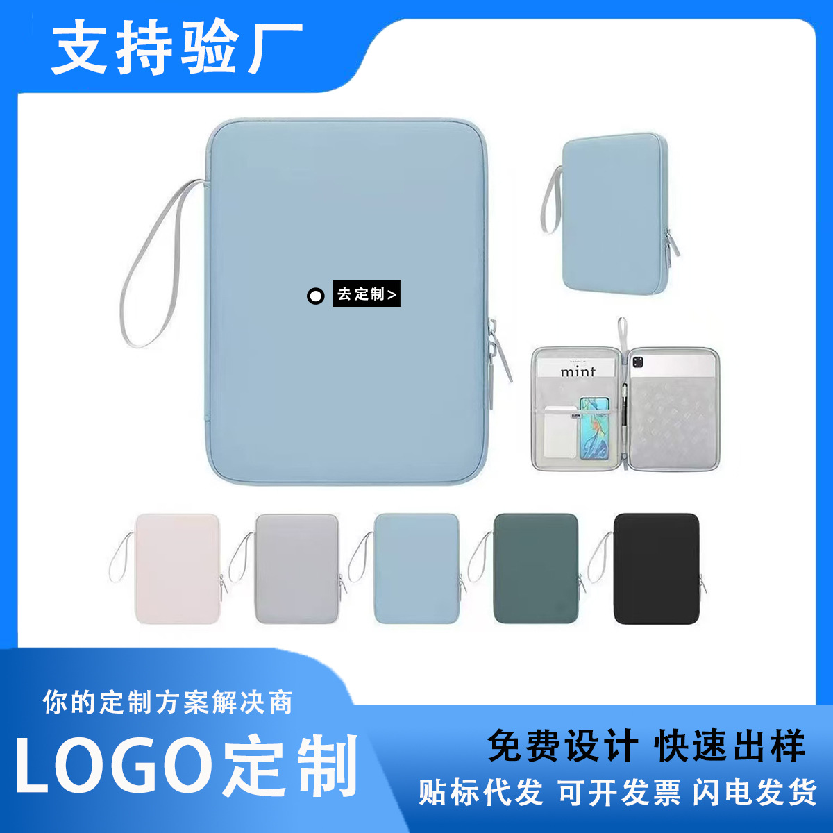 ipd平板收纳包笔记本电脑包便携出差防震电脑内胆包保护套手拎包