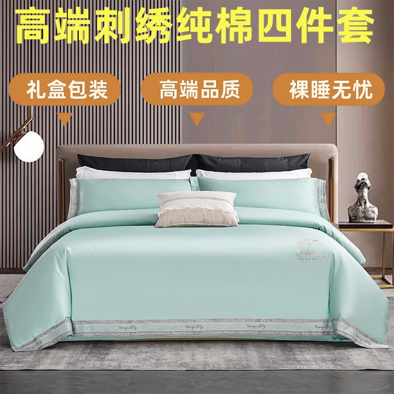 Pure Cotton Four-Piece Set, High Count, High Density, Classy Embroidery, Solid Color Bedding, Cotton Quilt Cover, Bed Sheets Set Wholesale