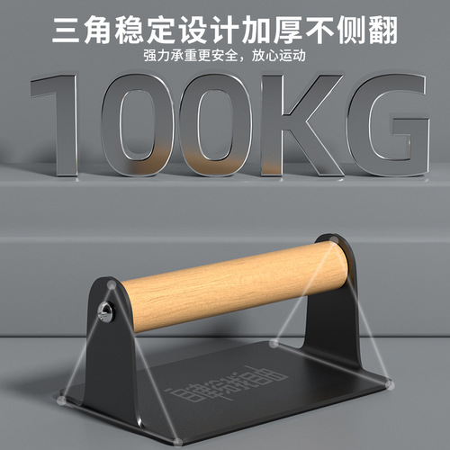 Iron push-up bracket to exercise chest muscles and arm muscles, non-slip and stable indoor sports multi-functional fitness equipment