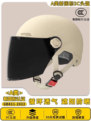 3C Safety Helmet Motorcycle Riding | Motosiklet dəbilqələri - one-size-fits-all-3c-enhanced-version-of-mocha-sunscreen-long-mirror-new-national-standard-class-a