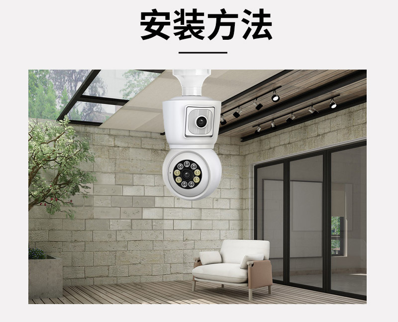 双目双画面灯泡摄像机