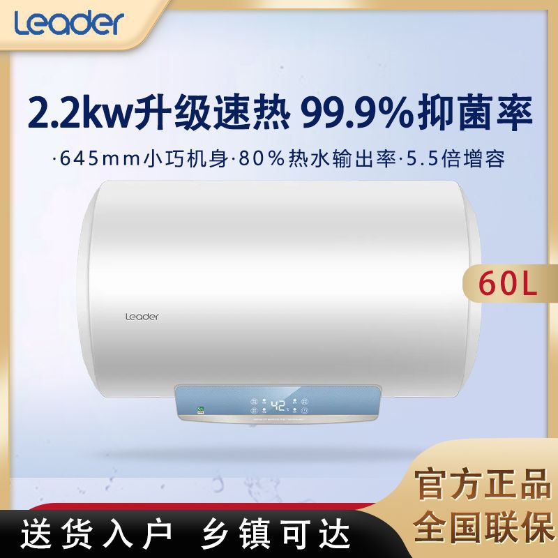 统帅海尔出品电热水器电储水式速热洗澡 家用节能租房小型LD3
