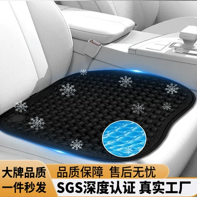 Shūshì – Cooling Gel Car Cool pad