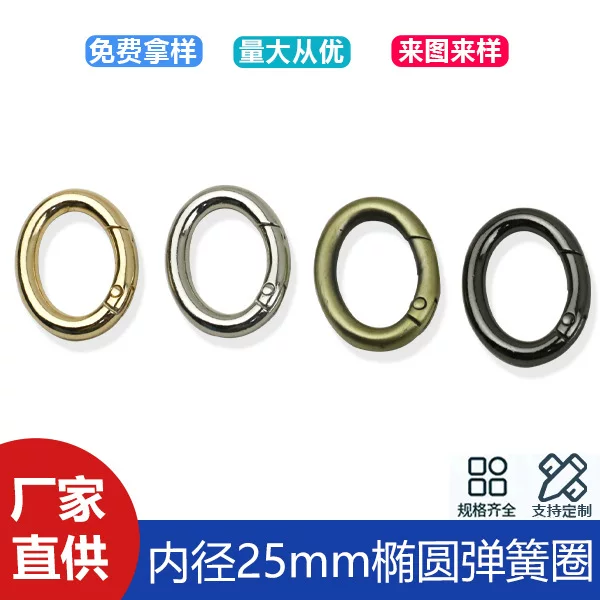 Oval luggage hardware accessories spring ring 1 inch inner diameter 25mm bag with connecting buckle zinc alloy spring buckle