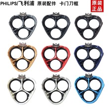 适用飞利浦剃须刀PT720PT722PT725PT728PT737 PT726 刀框刀头