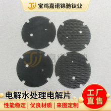 厂家定制电解废水处理电解片 钌铱钛阳极网 各种用途钛阳极