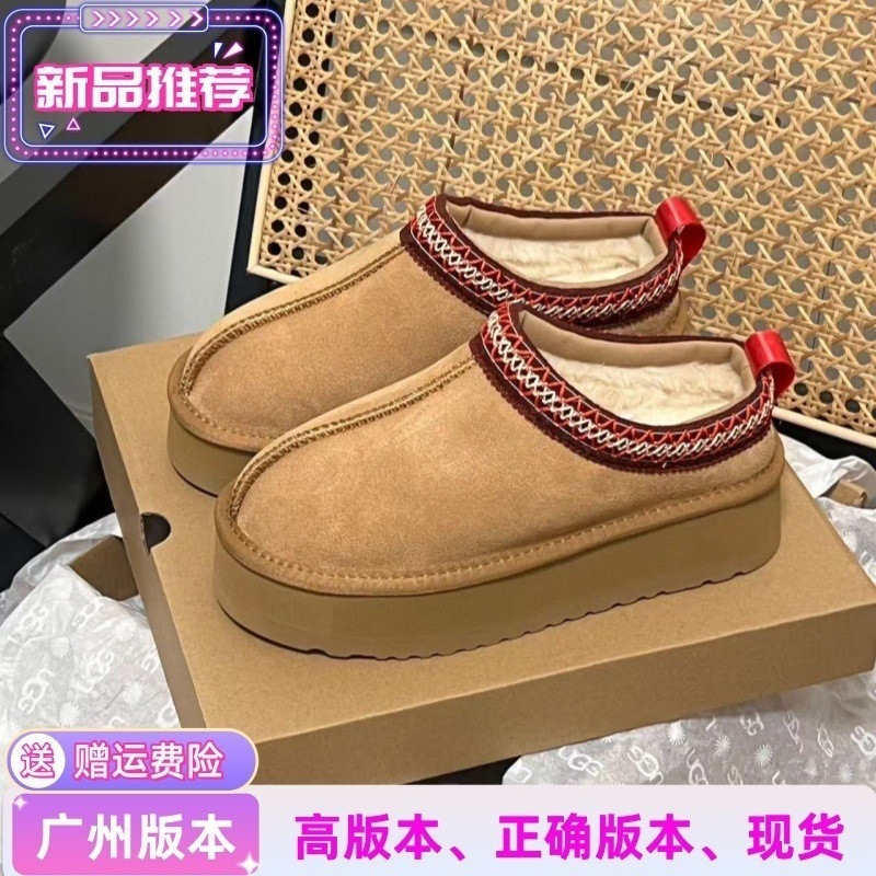 UG家编织厚底民族风雪地靴皮毛一体棉鞋真皮加绒加厚防滑懒人拖鞋