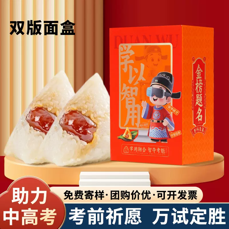 状元糕定胜糕中考加油励志礼品糕点礼盒高考祝福金榜题名步步糕