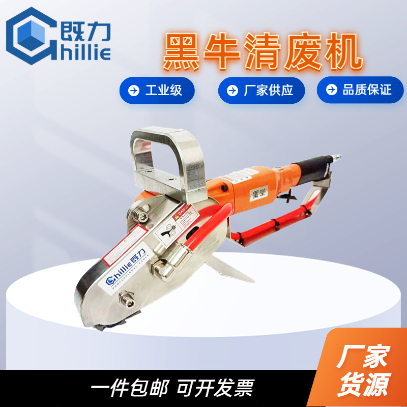 台湾黑牛清废机大马力气动清废机卡纸瓦楞彩盒坑纸边除边机排废机