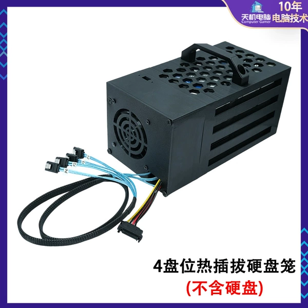 Single hard drive cage (requires computer with SATA interface and power supply)