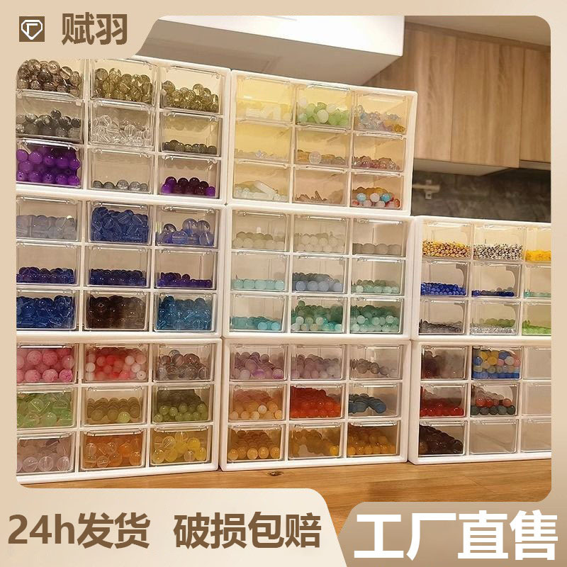 Beaded Patch Nine-Square Grids Storage Box to Store DIY Handmade Materials Accessories Glass Drawer Bead Storage Box
