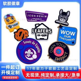 PVC徽章胸章定做卡通动漫软胶胸针纪念校徽班徽企业徽章定制