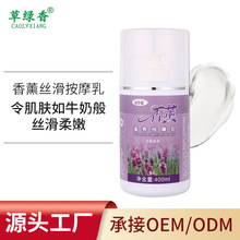 按摩乳400ml牛奶按摩膏身体足浴按摩乳美容院足浴养生馆专供批发