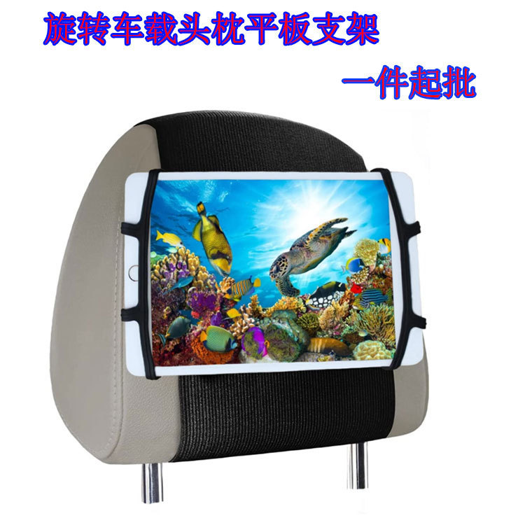 In-Stock Car Headrest Bracket Silicone Holder 360 ° Rotating Car Backseat Tablet Holder In-Stock Car Headrest Bracket Silicone Holder 360 ° Rotating Car Backseat Tablet Holder