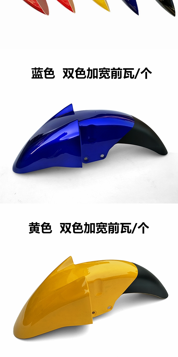 Suitable for Suzuki Diamond Leopard En125-2A-2F Ruishuang 150 Motorcycle Front Tile Fender Rain Shell Front Tile Cover