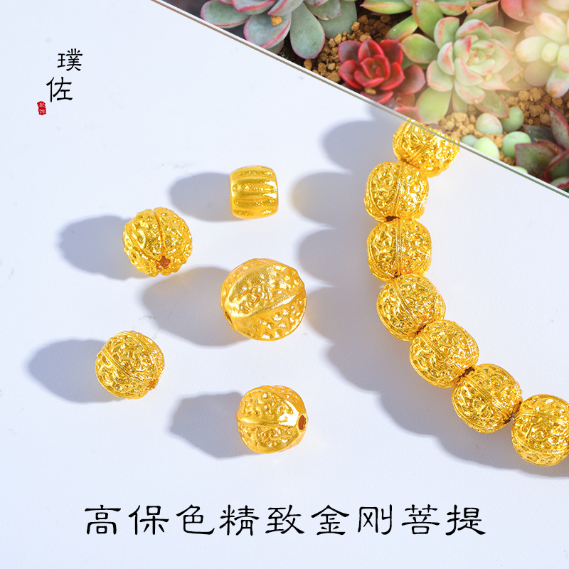 保色越南沙金diy配件金剛菩提核桃百香籽鳳眼菩提手鍊項鍊散珠女