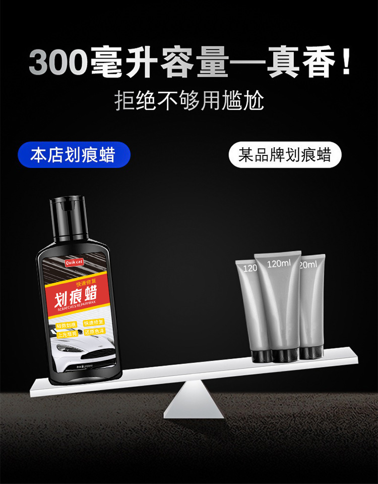 Car scratch repair polishing wax, car paint scratch remover, shine enhancer, anti-oxidation hand-polished universal repair wax