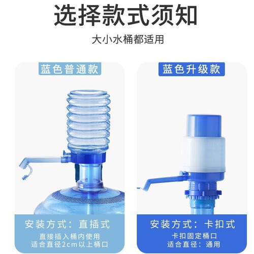 Manual water press, high-quality bottled water, pure hand-pressured water dispenser, household water pump, water dispenser