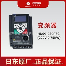日东波峰焊回流焊变频器HD09-2S0P7G-RD(220V 0.75KW)日东原厂