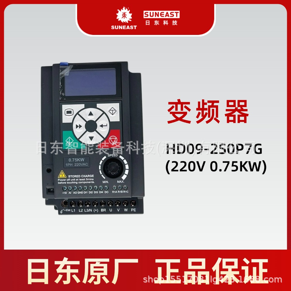 日东波峰焊回流焊变频器HD09-2S0P7G-RD(220V 0.75KW)日东原厂