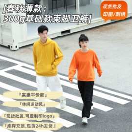 300克春秋款潮牌抽绳宽松束脚卫裤 健身运动休闲长裤子情侣款定制