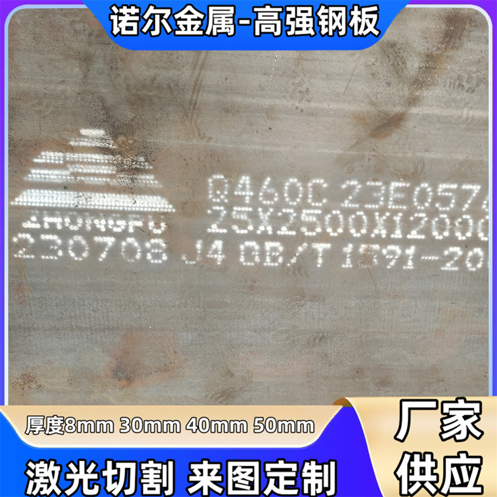 现货批发耐磨钢板nm400 nm450 nm500耐磨钢板桥梁矿山用钢板