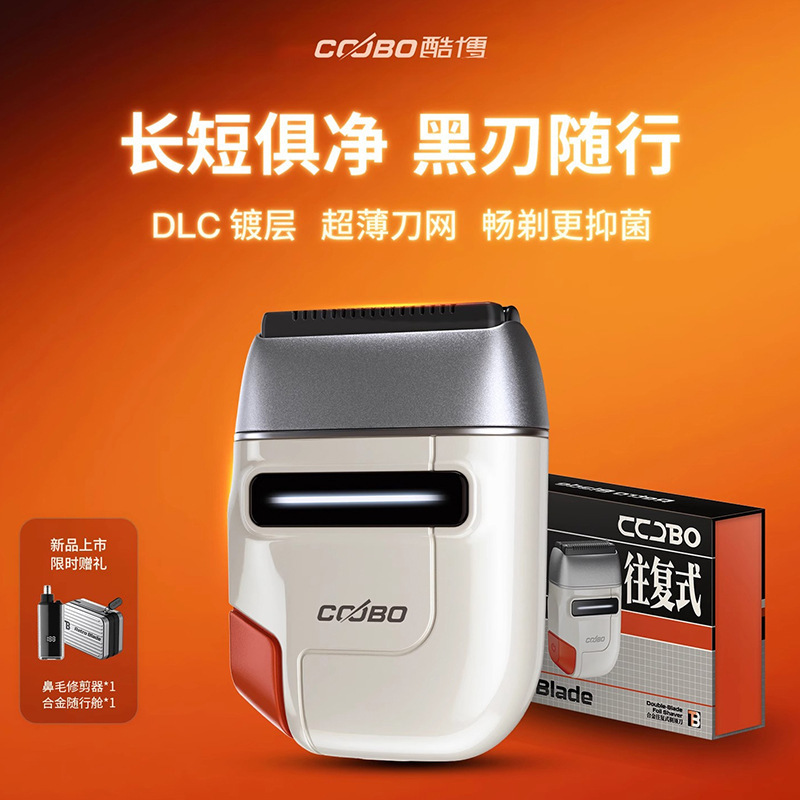 Coobo Coolbo Little Black Blade Electric Shaver Alloy Portable Reciprocating Shaver Gift Box Coobo Coolbo Little Black Blade Electric Shaver Alloy Portable Reciprocating Shaver Gift Box