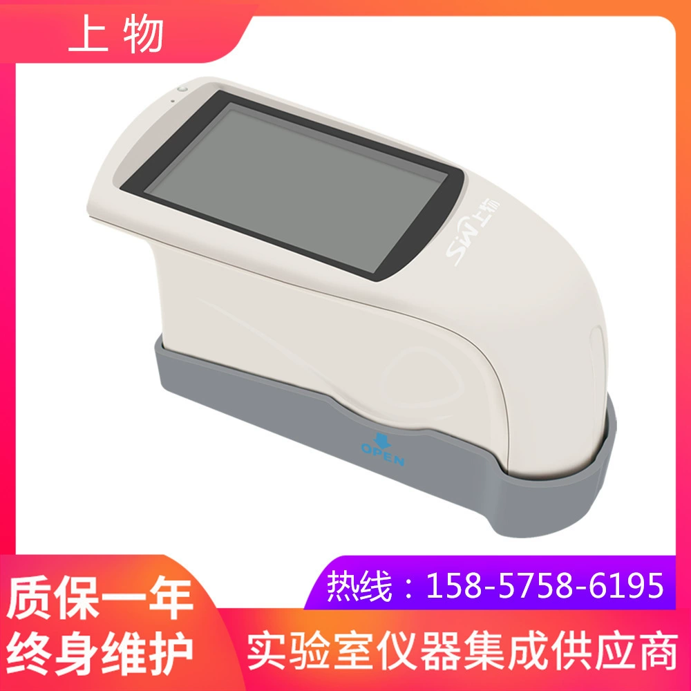 Шанхай Shiguang SWC268 треугольник Интеллектуальный измеритель блеска